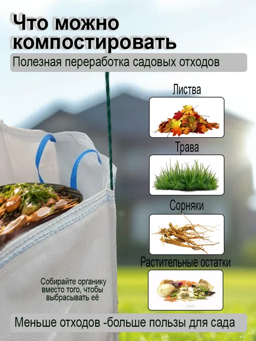 RaDeL Мешки для компоста, садового мусора, листвы 3шт, 1 шт, 600 л, фото 6