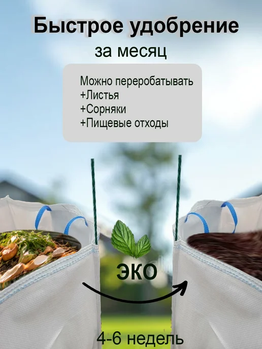 RaDeL Мешки для компоста, садового мусора, листвы 3шт, 1 шт, 600 л, фото 7