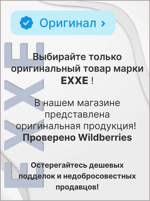 EXXE Гель для душа унисекс 4 шт x 400мл Passion и Miracle, 4 шт, 400 мл, фото 2