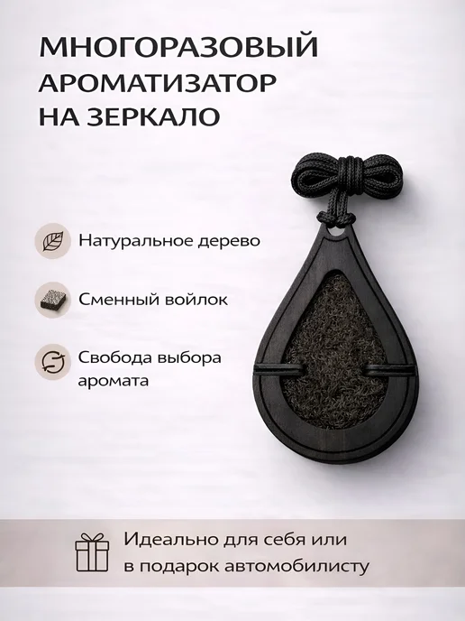 Aroma Bar Ароматизатор автомобильный в машину пахучка многоразовый, черный, фото 5