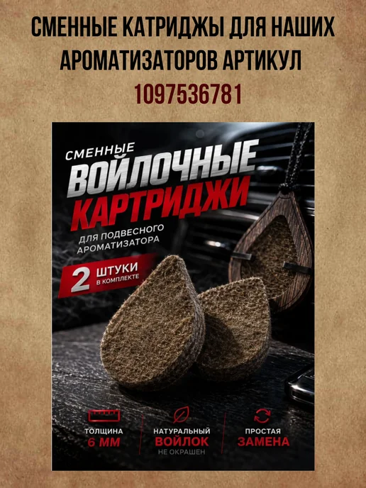 Aroma Bar Ароматизатор автомобильный в машину пахучка многоразовый, черный, фото 8