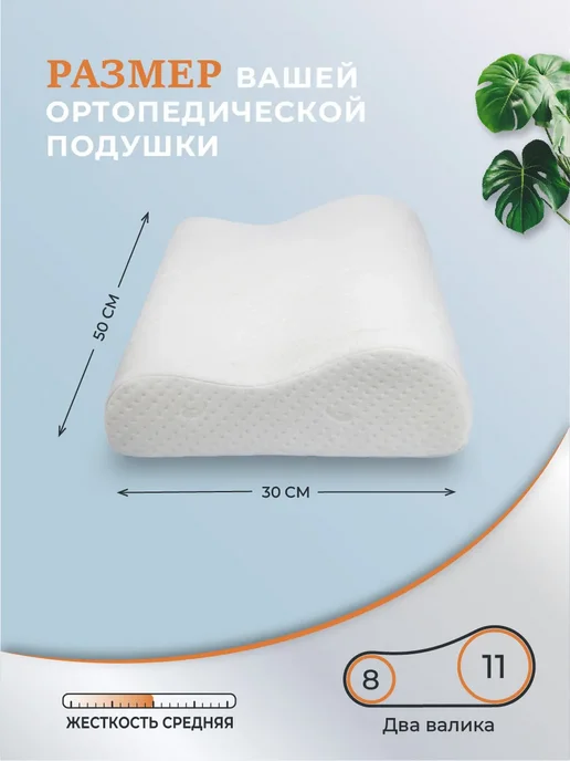Memory Foam Ортопедическая подушка c "эффектом памяти" Classic L XL, 50x30, фото 3