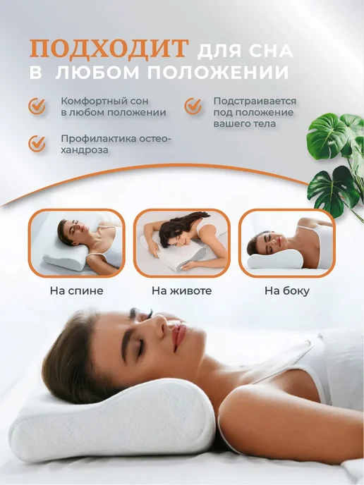 Memory Foam Ортопедическая подушка c "эффектом памяти" Classic L XL, 50x30, фото 4