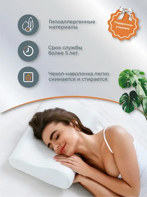 Memory Foam Ортопедическая подушка c "эффектом памяти" Classic L XL, 50x30, фото 5