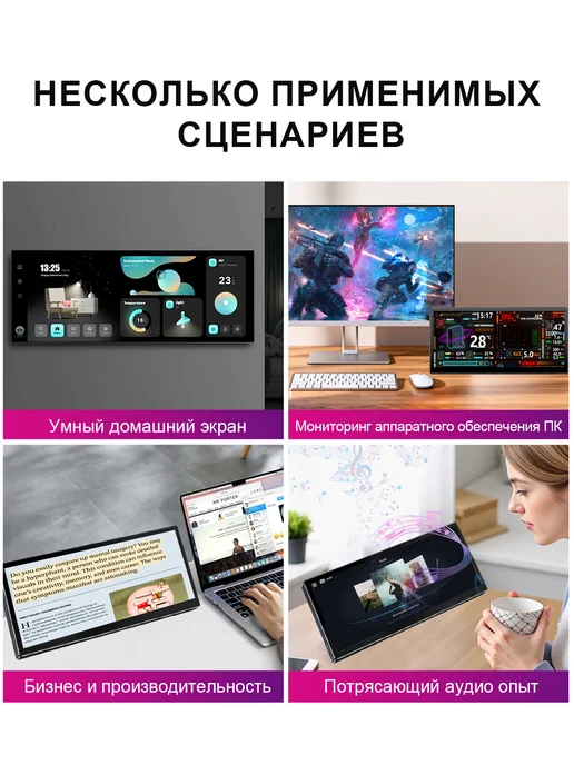Unew 12,3 - дюймовый сенсорный монитор 8 3 1920x720 60Hz, 1920x720, фото 3