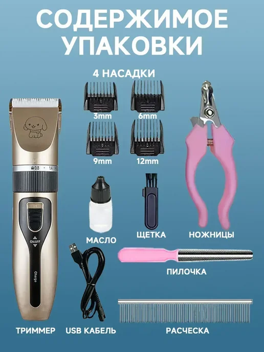 FIRST WEI Мощная машинка для стрижки собак и кошек безопасная, вариант, фото 7