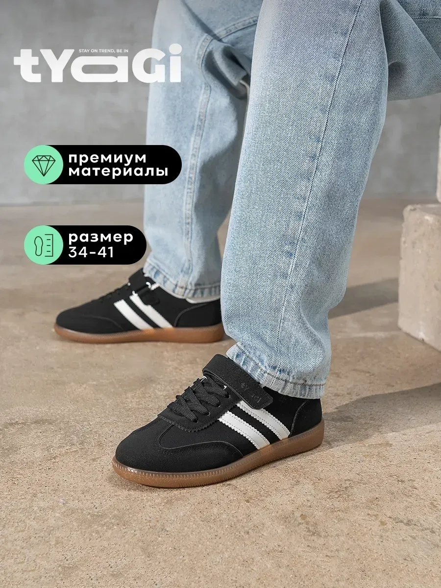 Кеды летние подростковые спортивные