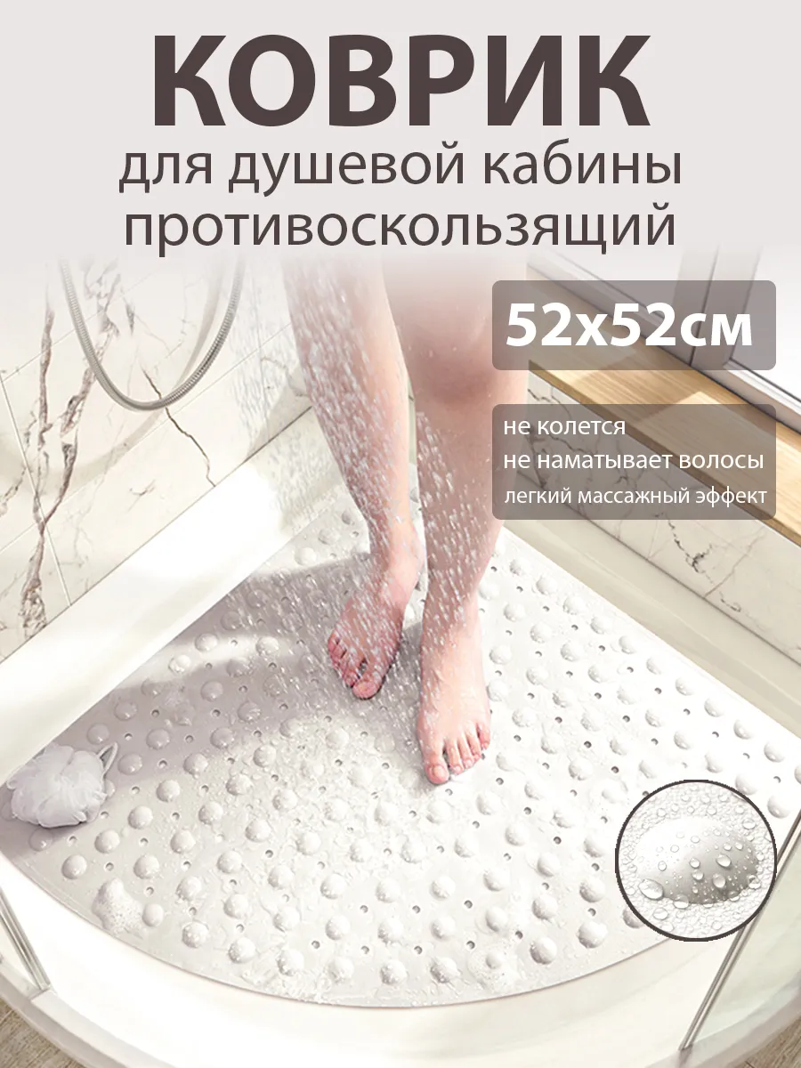 Коврик в душ и ванную противоскользящий AMATI