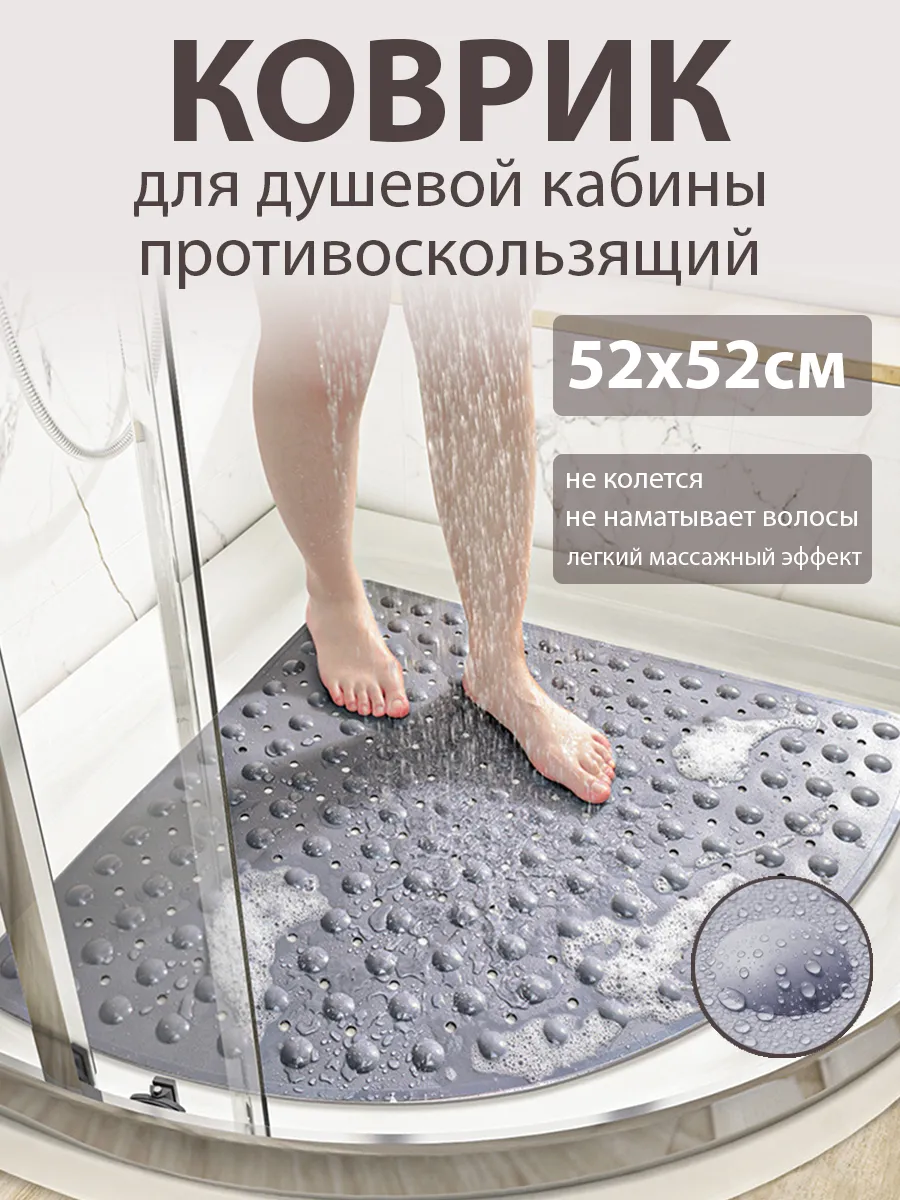 Коврик для душевой кабины на присосках AMATI