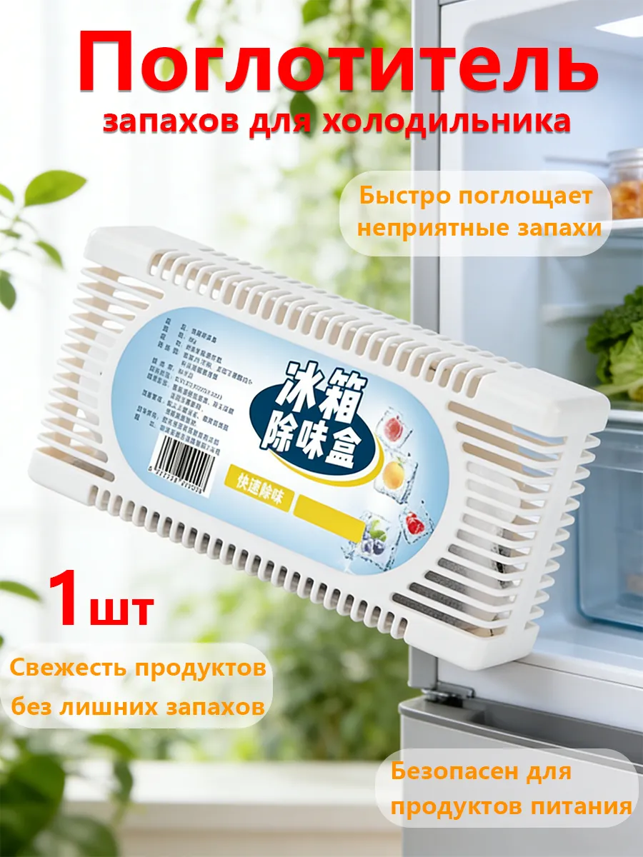 Поглотитель влаги