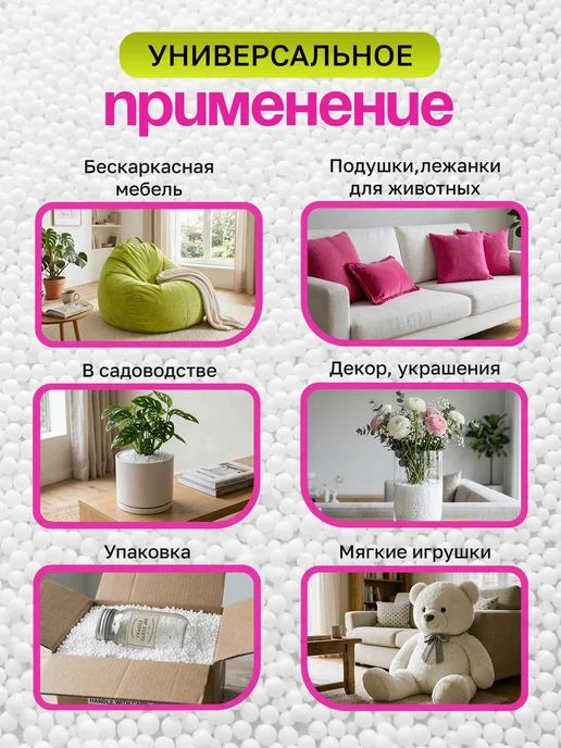 Jersi Наполнитель для кресла мешка 50л, 100 л, фото 2