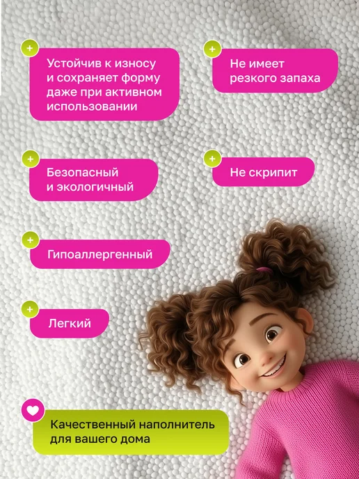 Jersi Наполнитель для кресла мешка 50л, 100 л, фото 3