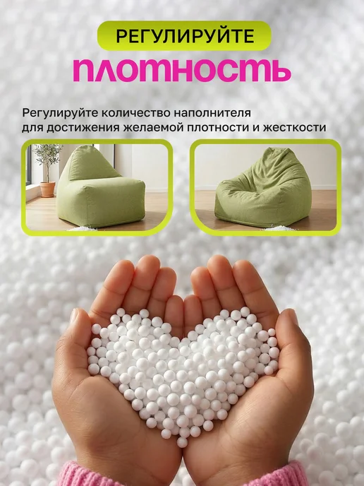 Jersi Наполнитель для кресла мешка 50л, 100 л, фото 5