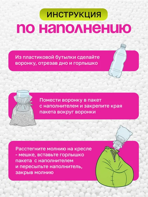 Jersi Наполнитель для кресла мешка 50л, 100 л, фото 7