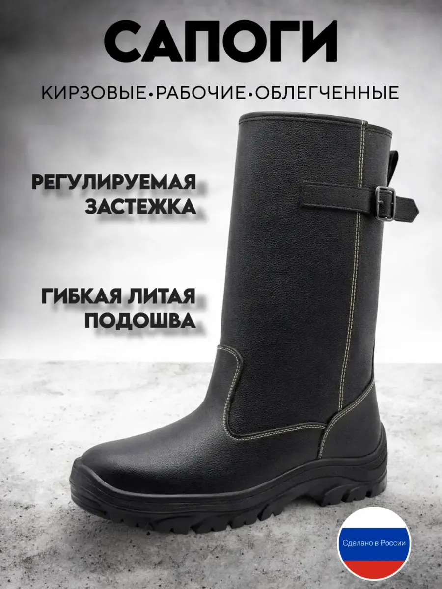 Сапоги кирзовые рабочие демисезонные