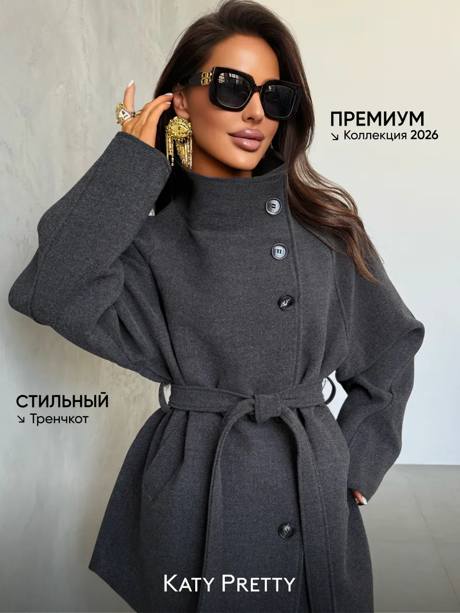 Пальто женское демисезонное укороченное