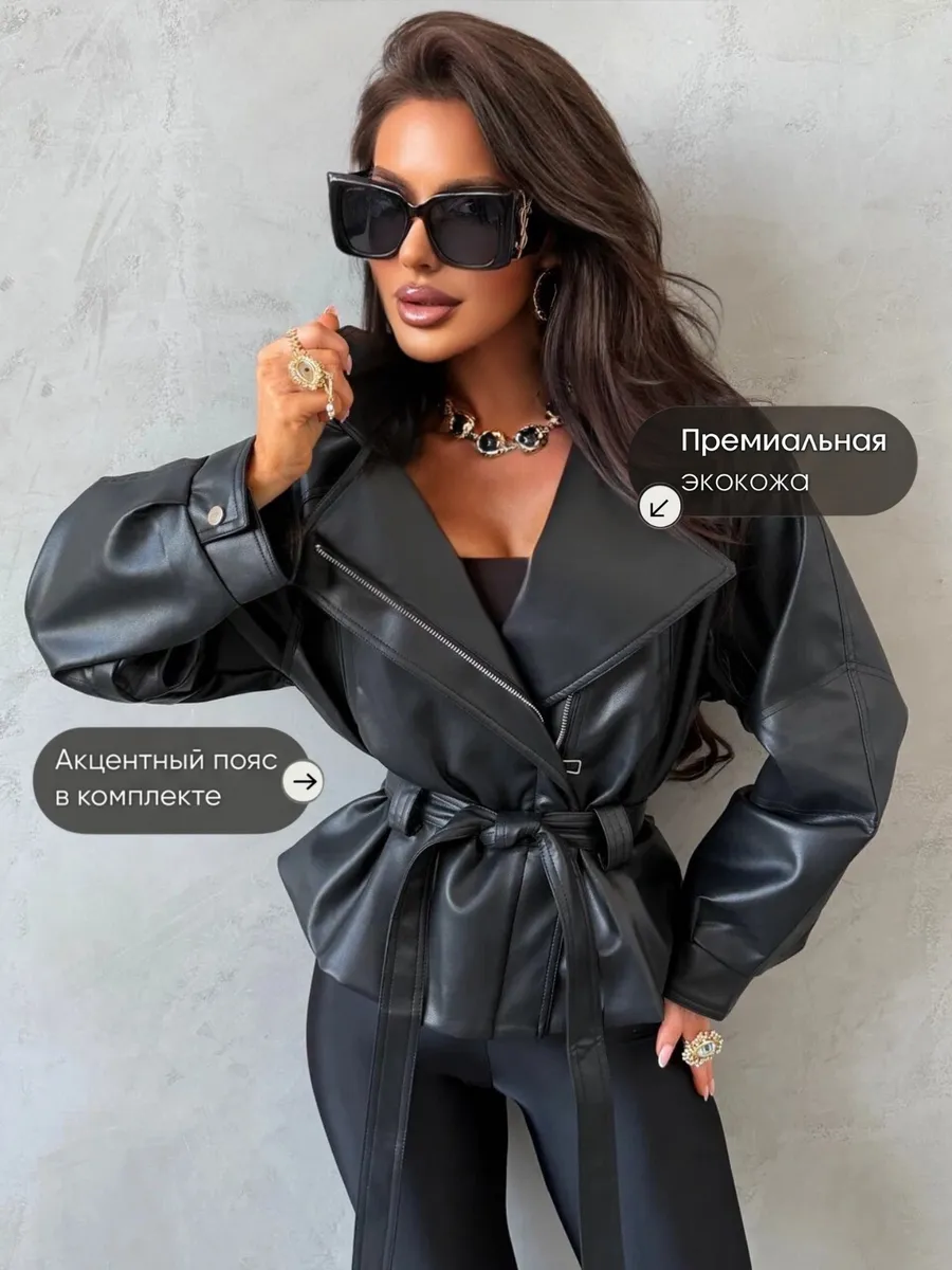Кожаная куртка косуха демисезонная