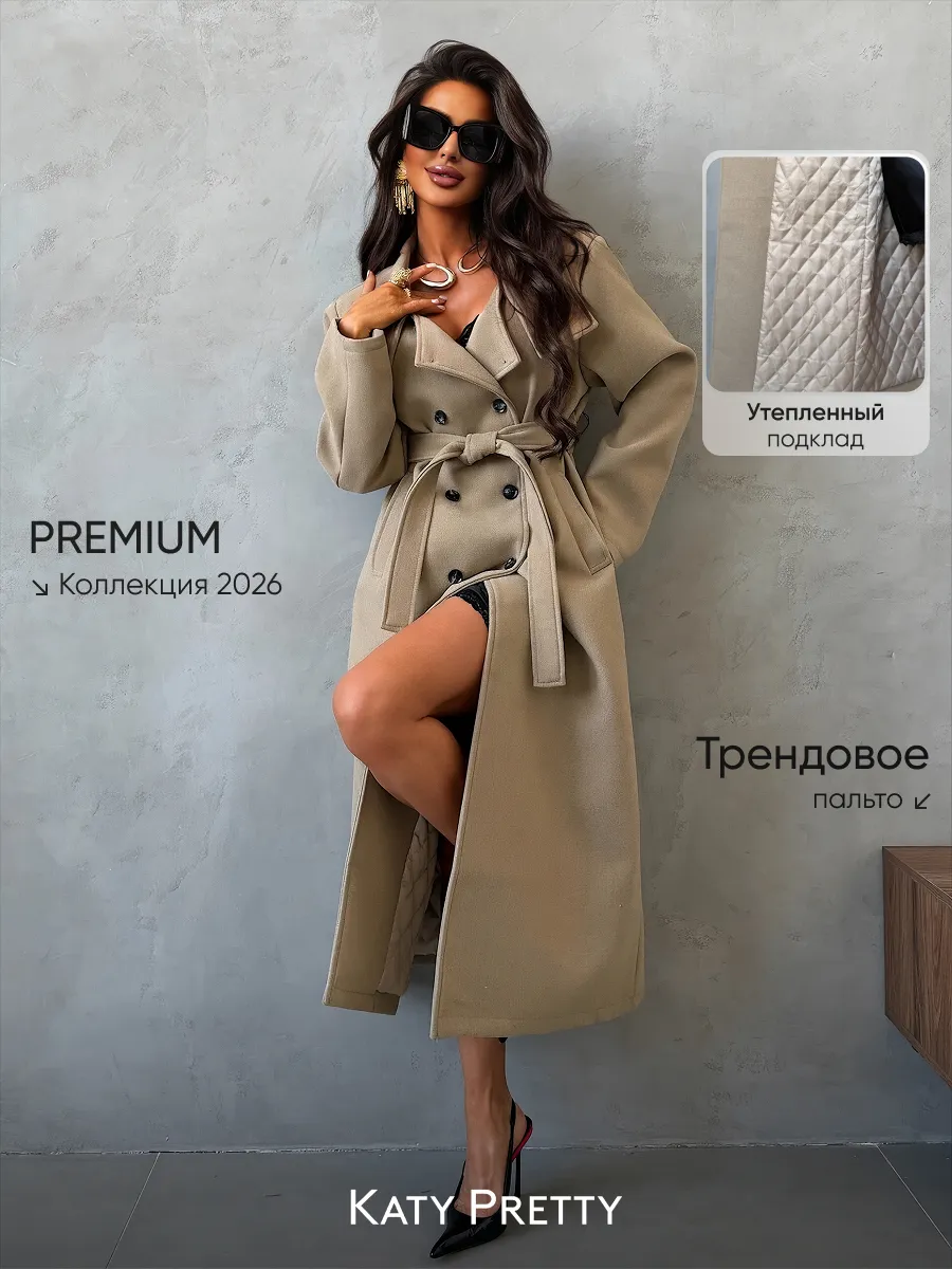 Пальто женское длинное демисезонное