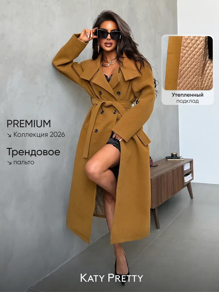 Пальто женское длинное демисезонное