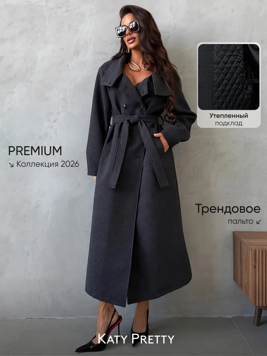 Пальто женское длинное демисезонное