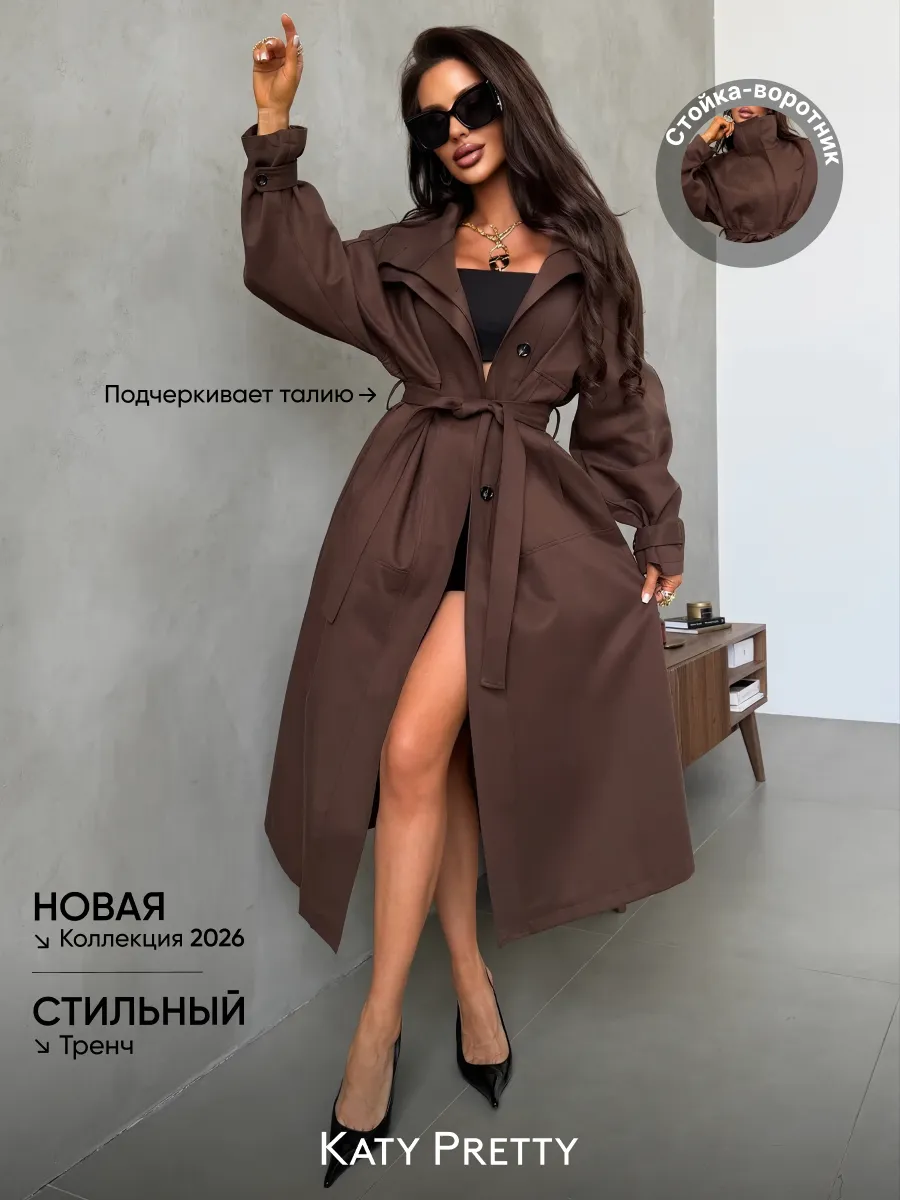 Плащ длинный больших размеров демисезонный