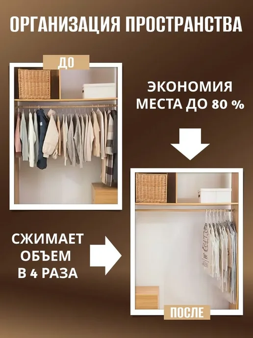Вакуумный пакет с вешалкой и клапаном, 60.5 л, 60,5 л, фото 3