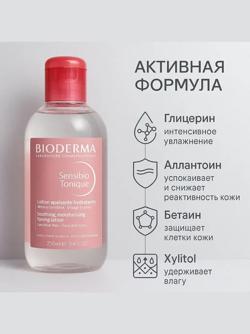 ЛУМТУМ Тоник для лица чувствительной кожи успокаивающий, 250 мл, фото 3
