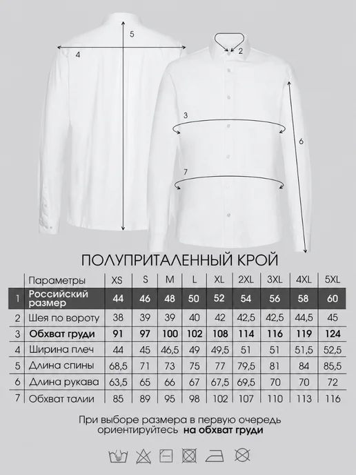 PREMIUM рубашки Рубашка классическая приталенная с длинным рукавом, голубой, фото 5