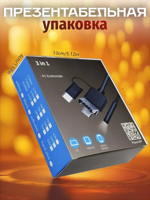 Видеоэндоскоп 2 метра для Андроид смартфона, 2 м, фото 2
