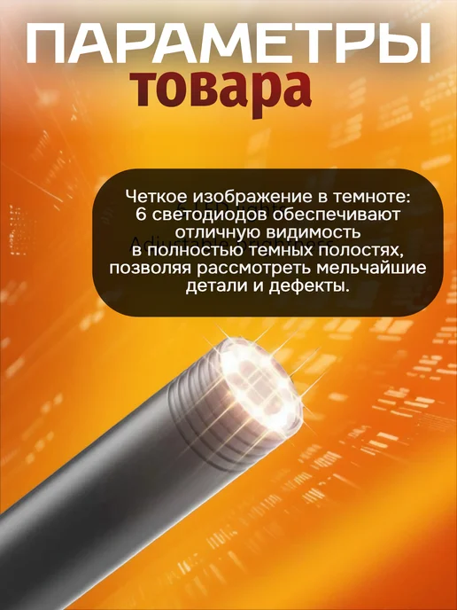 Видеоэндоскоп 2 метра для Андроид смартфона, 2 м, фото 3