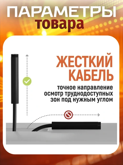 Видеоэндоскоп 2 метра для Андроид смартфона, 2 м, фото 4