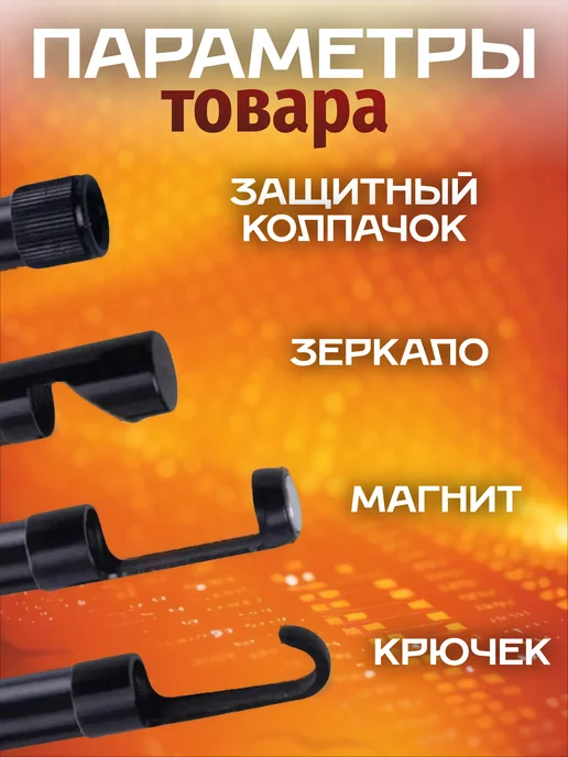 Видеоэндоскоп 2 метра для Андроид смартфона, 2 м, фото 5