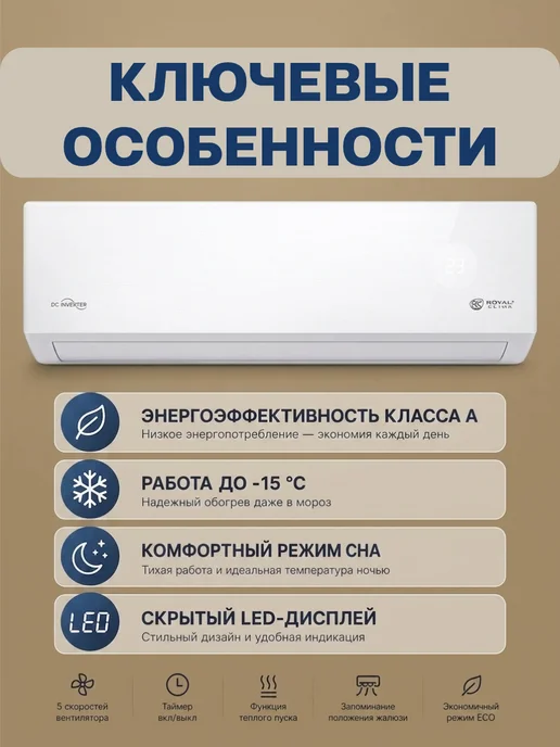 Royal Clima Сплит система кондиционер 9 OPTIMUM 2.0 до 27м2, белый, фото 2
