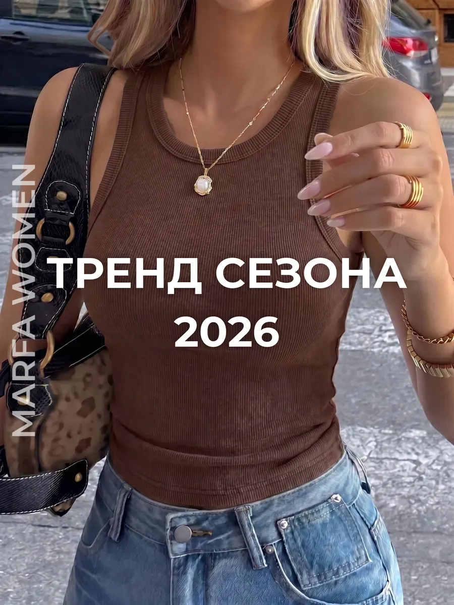 Топ летний базовый под пиджак