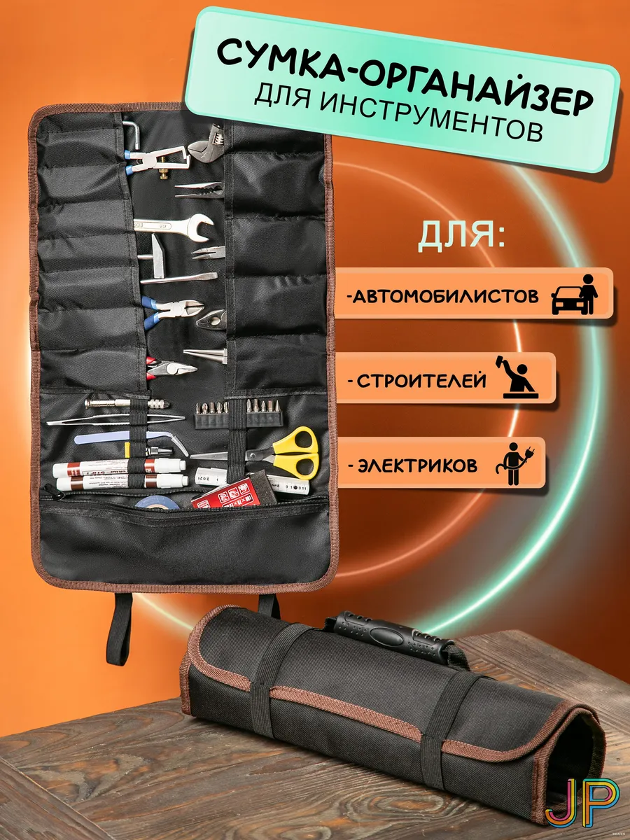 Сумка-органайзер для инструментов, 57x36 см, 13 карманов
