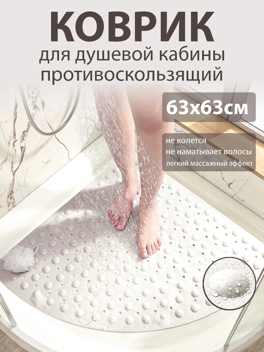 Коврик в душ угловой AMATI