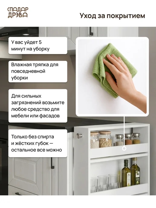 СпадарДрэва Этажерка для кухни на колесиках узкая напольная 85 см, белый, фото 5