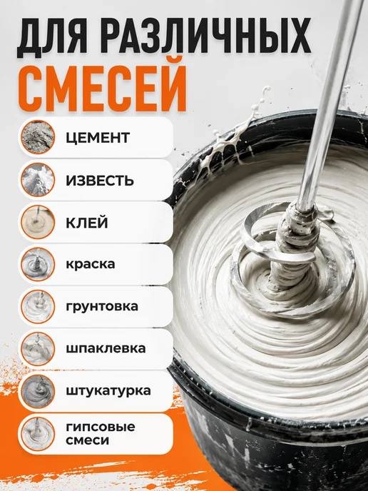 Миксер строительный электрический 1500Вт VEM1500-2, 1500 Вт, фото 2