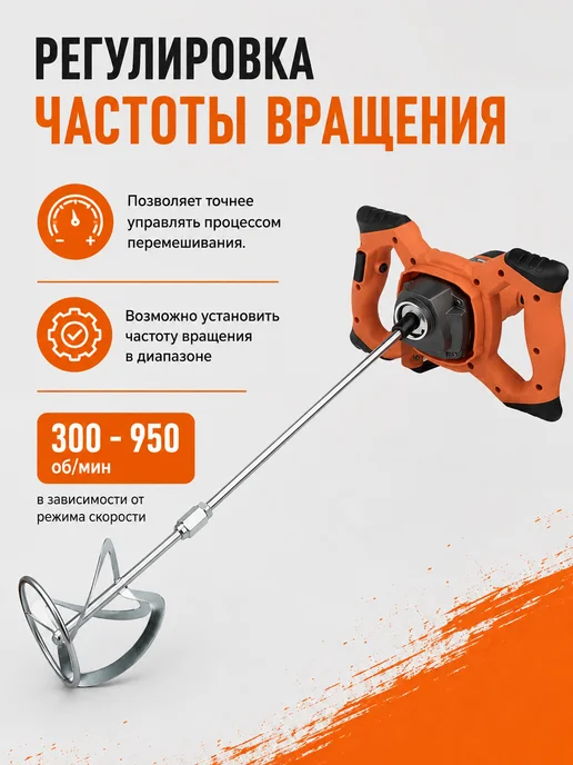 Миксер строительный электрический 1500Вт VEM1500-2, 1500 Вт, фото 3