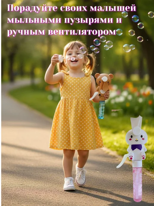 Мыльные пузыри с ручным вентилятором 2 в 1 ( набор 10 шт ), 10 шт, фото 2
