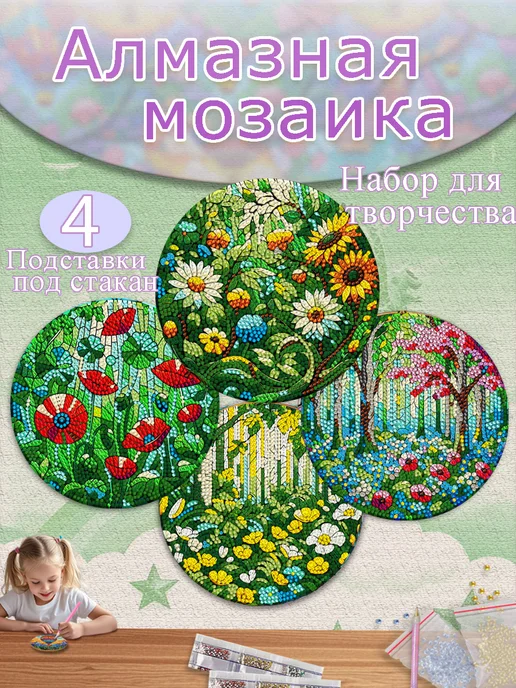 Алмазная мозаика подставки под чашки цветок 16cmx16cm 4 шт, 4 шт, фото 2