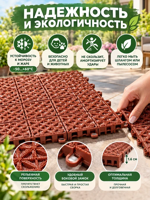 Сима-Ленд & UPAK LAND Пластиковое покрытие для дорожек 33х33 см 9 шт, 33x33 см, 9 шт, фото 2