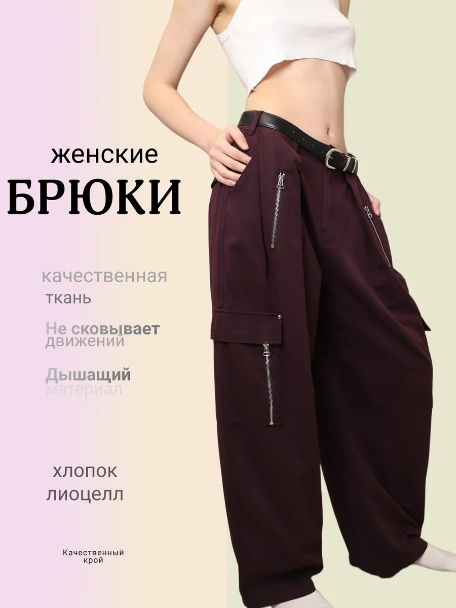 Штаны широкие парашюты оверсайз