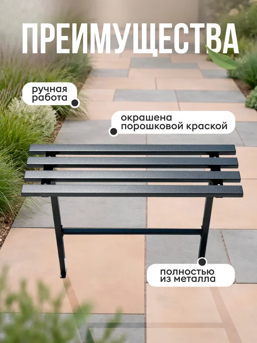 Лавочка скамья металлическая для сада на кладбище, черный, фото 3