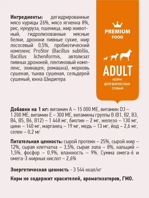Сухой корм SIRIUS для собак, взрослые, ягненок, 2 кг, фото 3