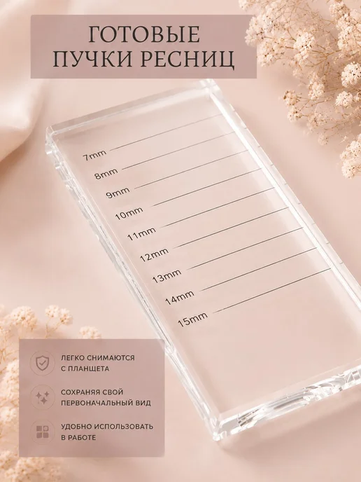 It is for Beauty Планшет для наращивания ресниц, белый, фото 3
