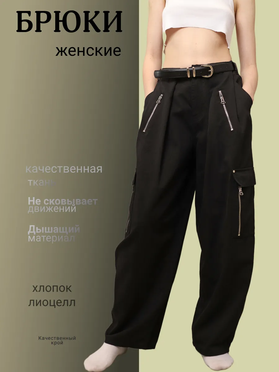 Брюки широкие офисные