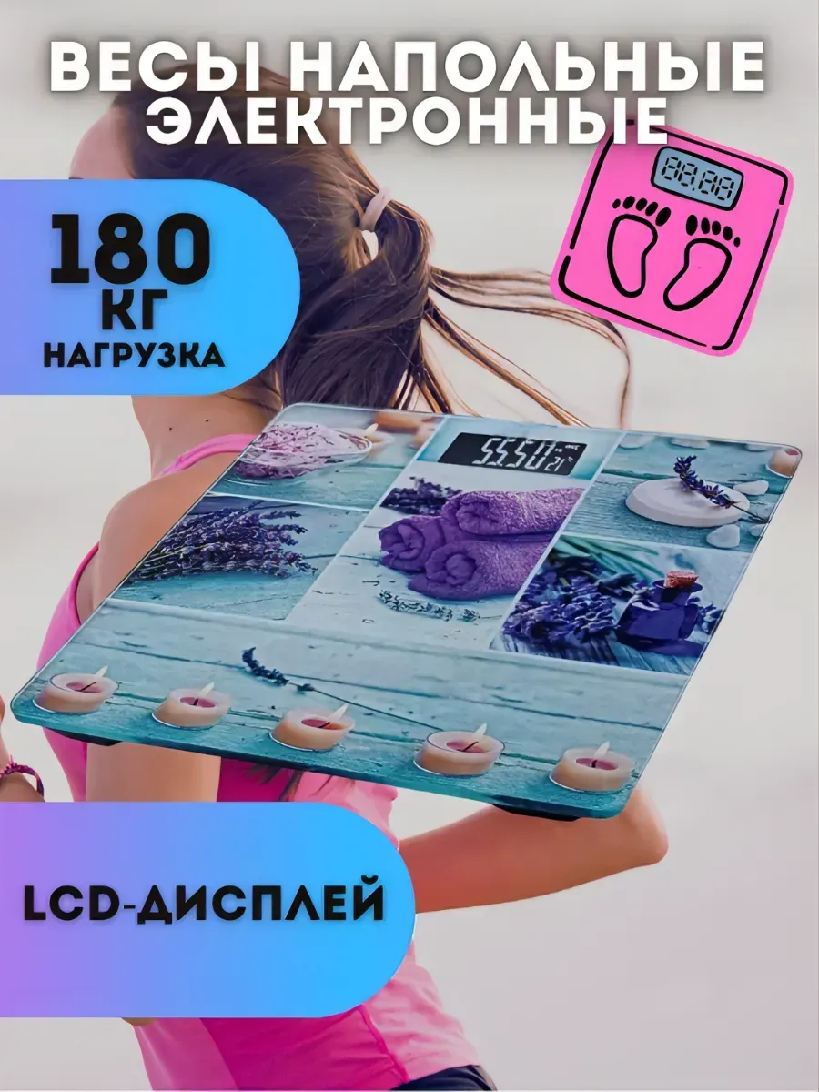 Весы напольные электронные до 180 кг