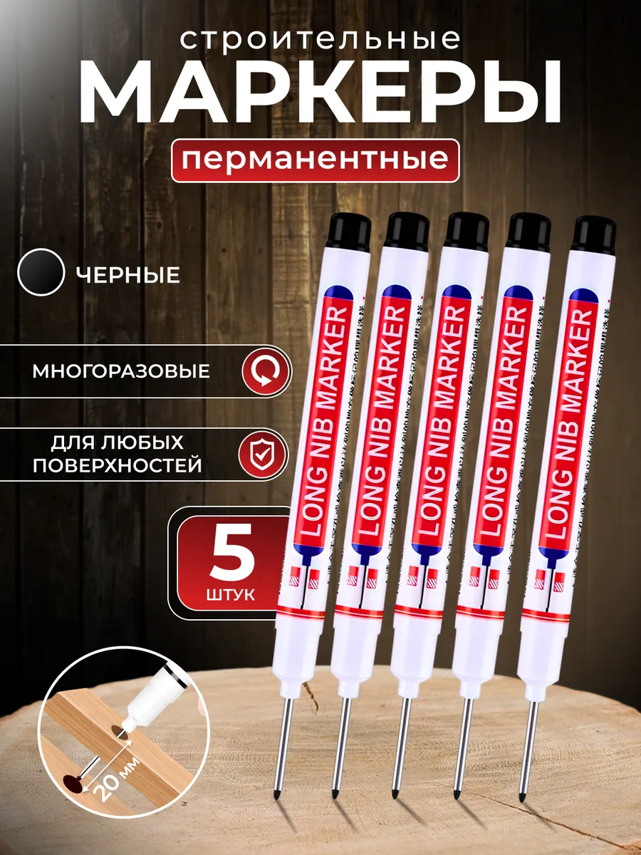 Маркер черный строительный тонкий разметочный 5 шт