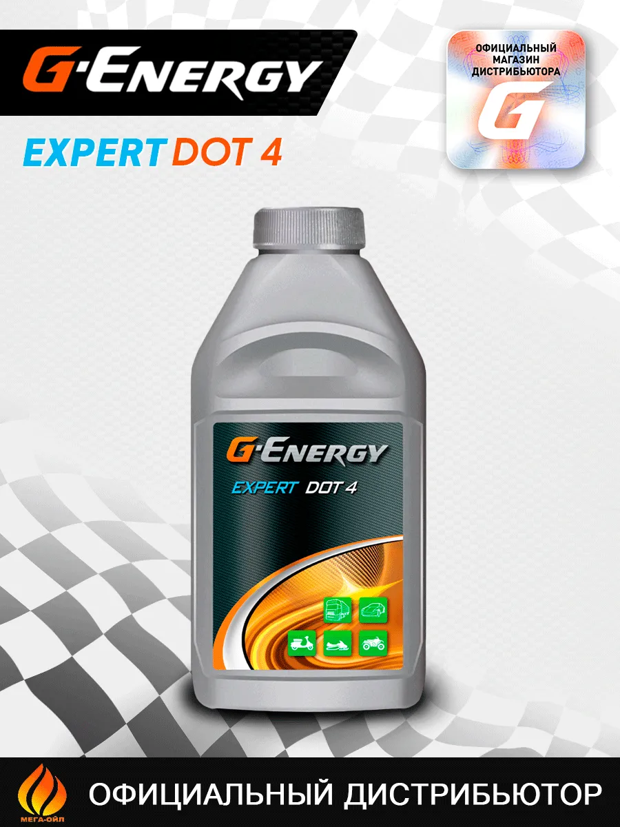 Expert DOT 4 Тормозная жидкость 0,45 л